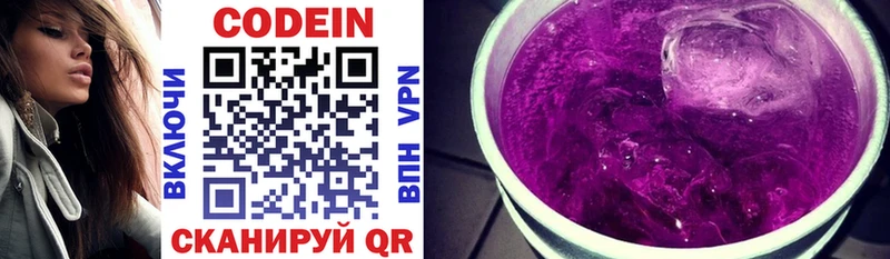 Codein напиток Lean (лин)  наркотики  Брянск 