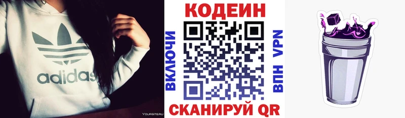Кодеиновый сироп Lean напиток Lean (лин) Брянск