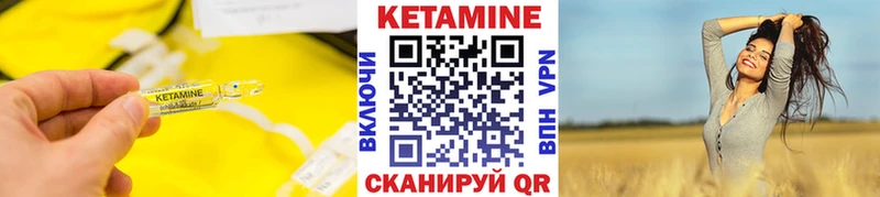 Кетамин ketamine  Брянск 
