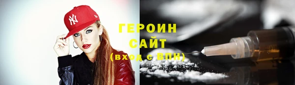 героин Армянск