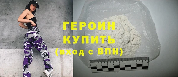 героин Армянск