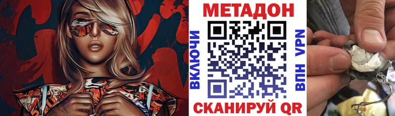 где продают   omg ссылка  МЕТАДОН мёд  Брянск 