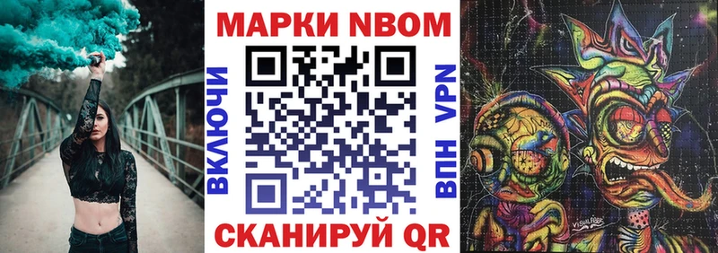 это состав  Брянск  Марки 25I-NBOMe 1,5мг 